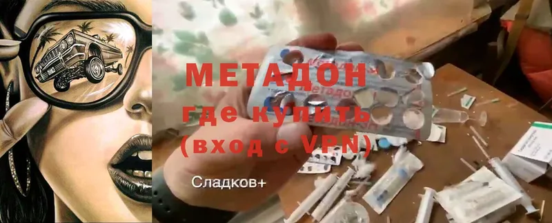 МЕТАДОН methadone  продажа наркотиков  ОМГ ОМГ рабочий сайт  Духовщина 